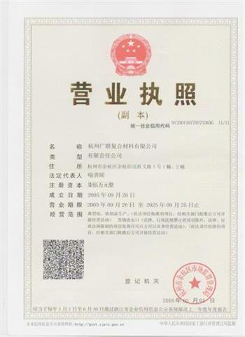 Business license